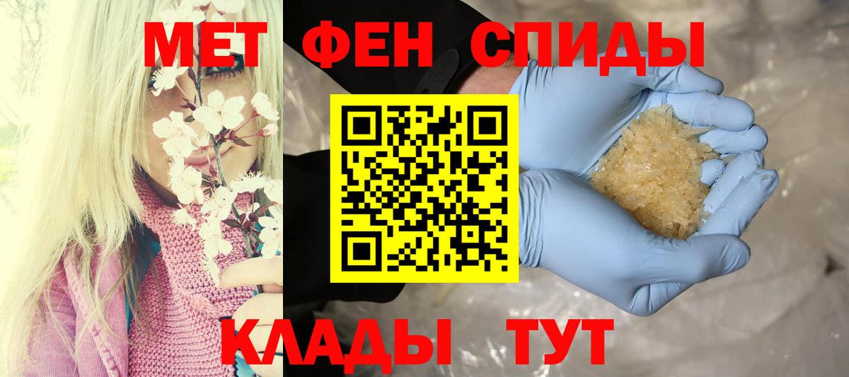Белогорск  Амфетамин 98%  Амфетамин  Вход с VPN 