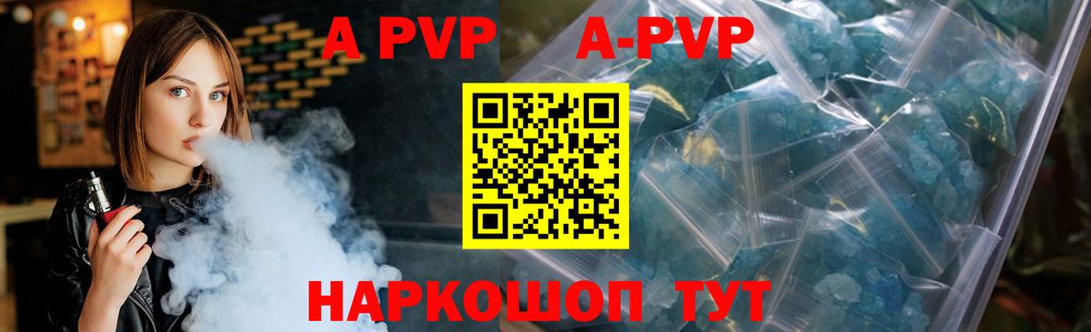 Alpha-PVP кристаллы  A PVP кристаллы  Альфа ПВП Соль  Белогорск  Alpha PVP  Вход с VPN 