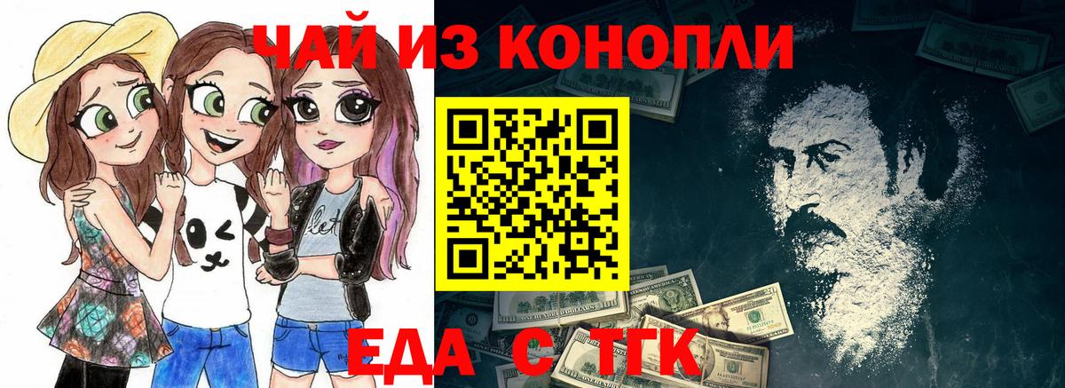 Белогорск  Печенье с ТГК конопля  Вход с VPN 