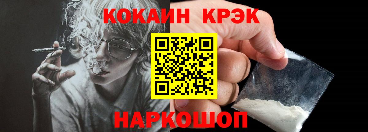 Кокаин  Кокаин 97%  Белогорск  Вход с VPN  COCAIN Fish Scale 