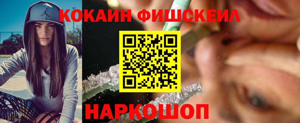 Cocaine VHQ Белогорск
