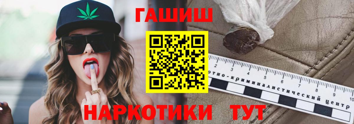 Белогорск  ГАШИШ гашик  Вход с VPN 