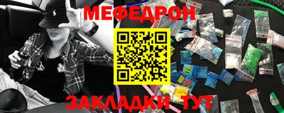 мефедрон Железноводск