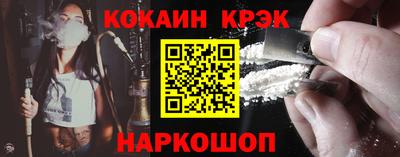 кристаллы Железногорск