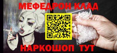 мефедрон Железноводск