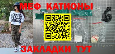 мефедрон Железноводск