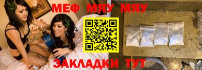 мефедрон Железноводск