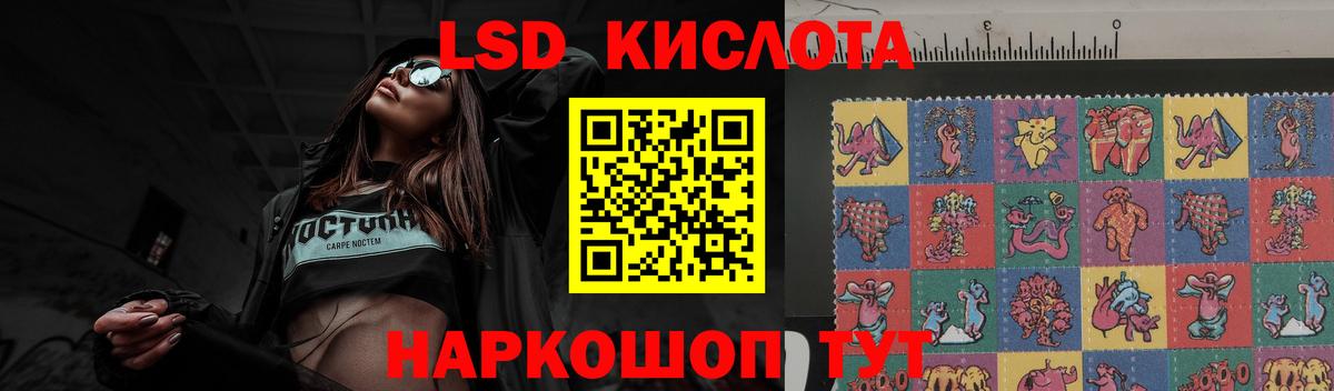 Лсд 25 экстази ecstasy  Вход с VPN  LSD-25 экстази кислота  Белогорск 