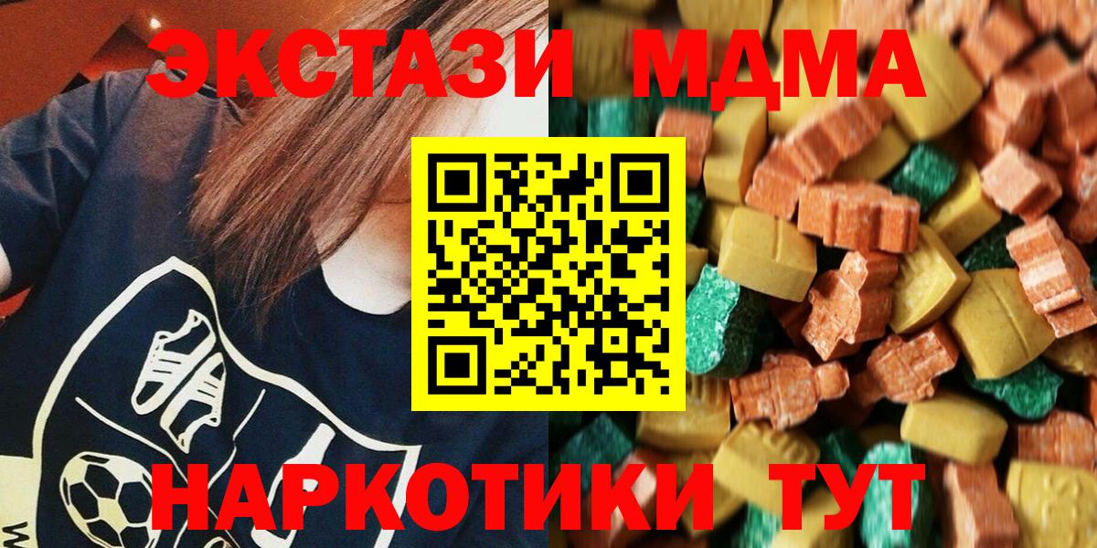 МДМА Molly  МДМА молли  Вход с VPN  Белогорск 