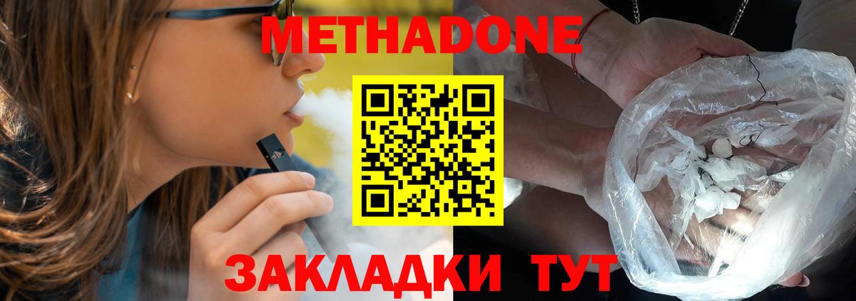 omg tor  Метадон мёд  Вход с VPN  МЕТАДОН кристалл  Белогорск 