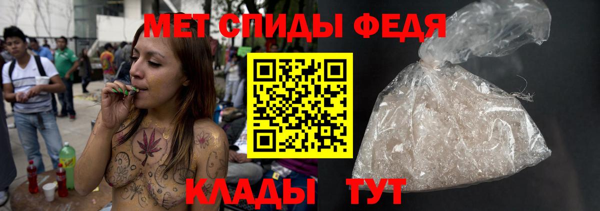 Метамфетамин кристалл Белогорск
